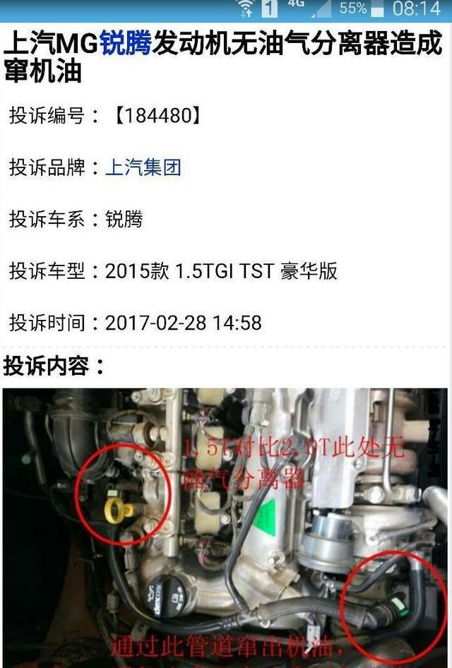 MG GS 1.5T名爵锐腾减配了油气分离器？这怎么可能！
