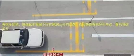 科目二考试注意事项: 1、慢。除了定点停车,其他科目越慢越好,车速越慢,留给你的反应时间越长。 2、调整座椅,系好安全带。不系安全带,直接不合格。 3、不要遛车。地边平整也不要掉以轻心,不需要车动的时候,一定要踩刹车或拉手刹。 4、多问教练。你在这看半天,不如教练现场指导你一次。 5、考试结束后不要离开考场,等签字确认好成绩以后再离开。