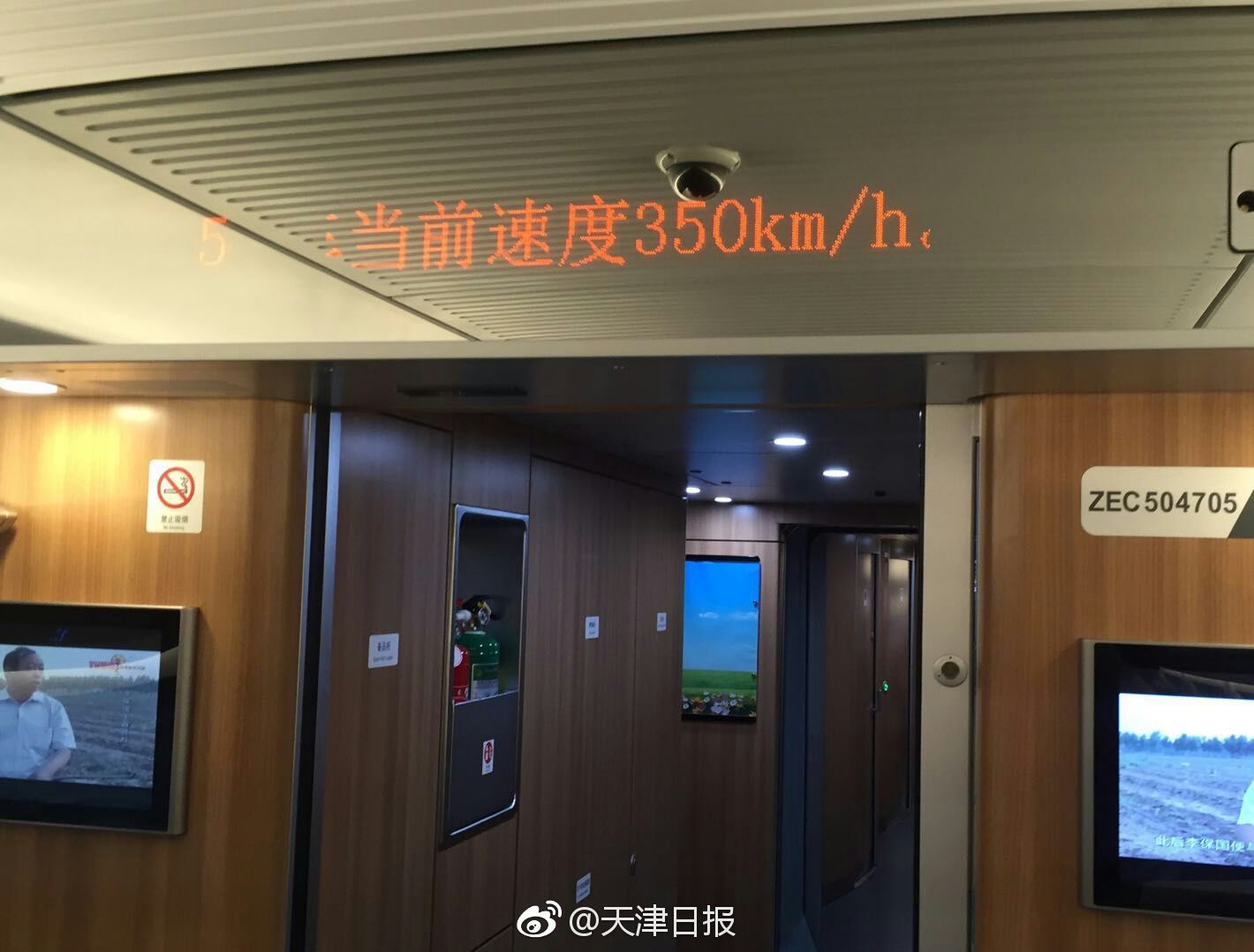 复兴号动车组列车在京津城际实现时速350公里运行