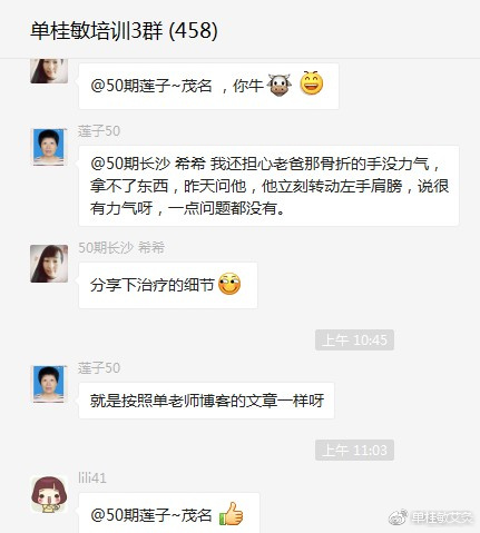 骨折后一定要针灸艾灸治疗,这样痊愈很快
