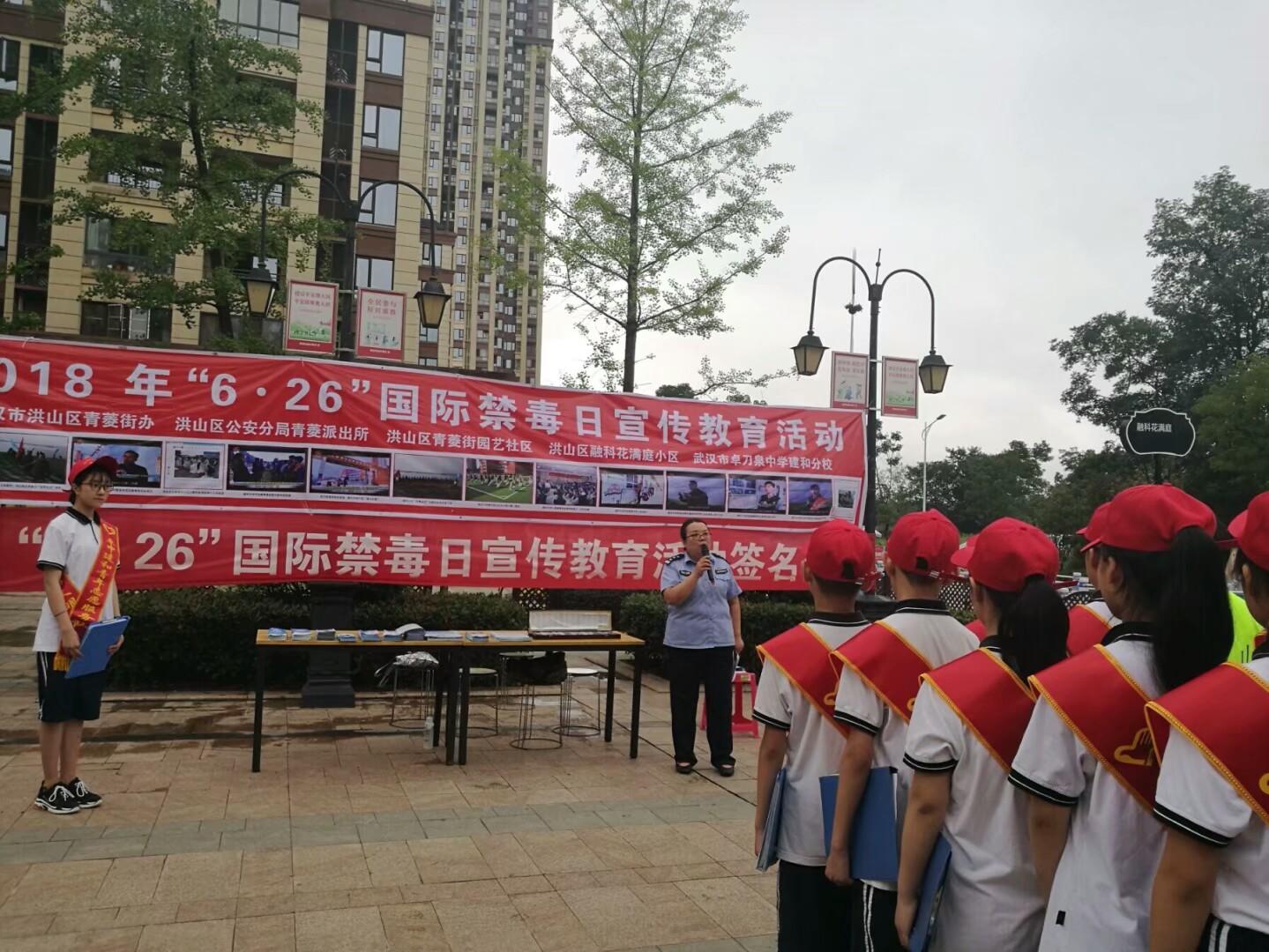 卓刀泉中学建和分校送禁毒知识进社区