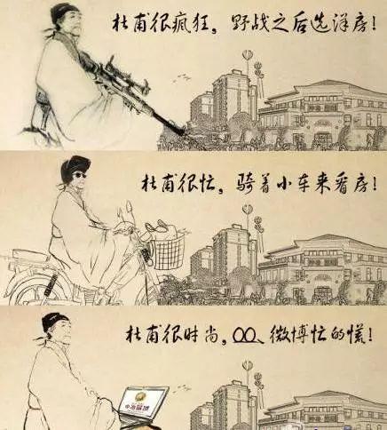 都知道杜甫很忙不知道的是杜甫的叔叔很猛杜甫的爷爷炸天的牛