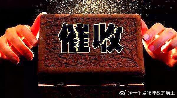 信用卡欠款催收的都是什么人?经历过催收上门