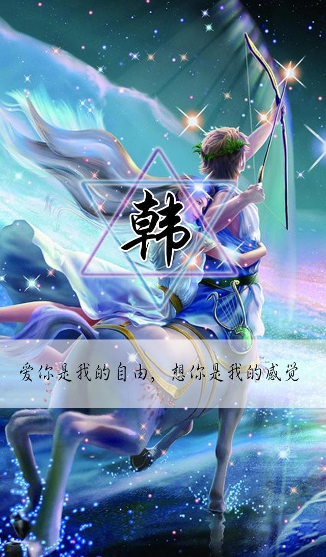 第二期高清超有韵味的十二星座,拿走属于你的姓氏,星座手机壁纸