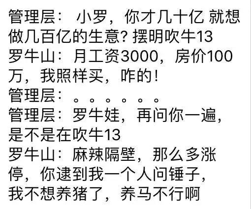 冰山的那一角——安邦