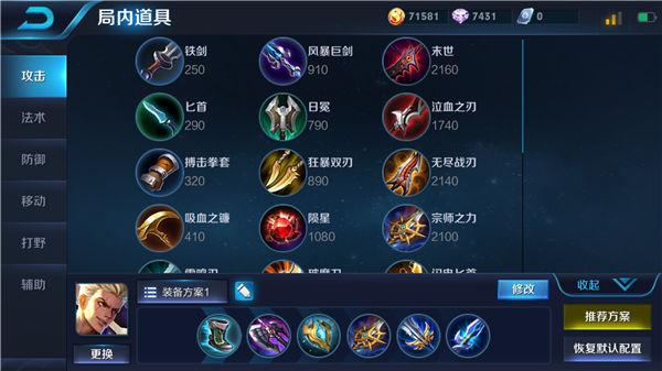 狂铁出装推荐,能暴力收割也能坚如磐石