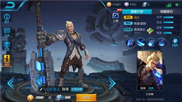 狂铁出装推荐,能暴力收割也能坚如磐石