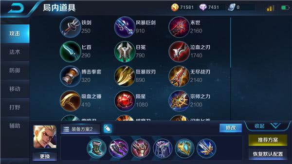 狂铁出装推荐,能暴力收割也能坚如磐石