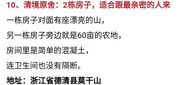 39家中国最美民宿,此生必住