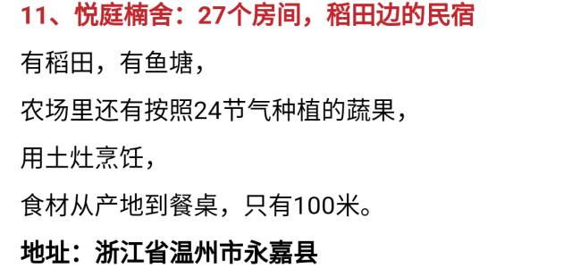 39家中国最美民宿,此生必住