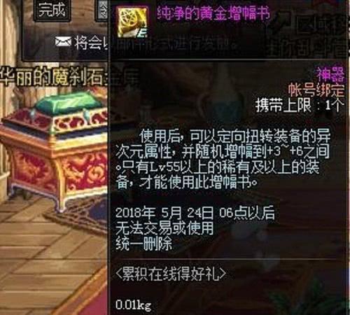 DNF: 卖无色太麻烦? 教你如何快速卖掉全部无色