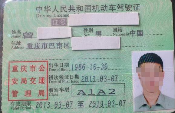 A级驾驶证被扣12分,降级后要怎么升级?