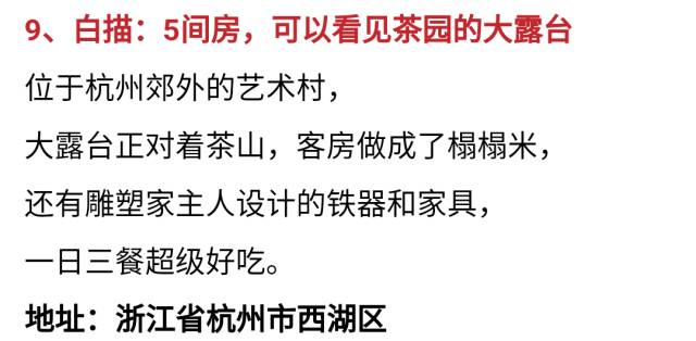 39家中国最美民宿,此生必住