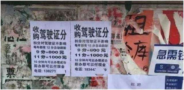 9月1号起,违章消分规则调整!望车主相互转告重视!