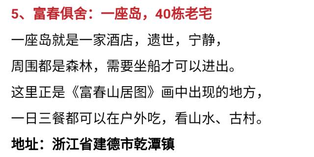 39家中国最美民宿,此生必住