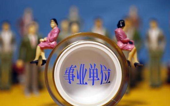 事业单位代扣社保会计分录怎么写?