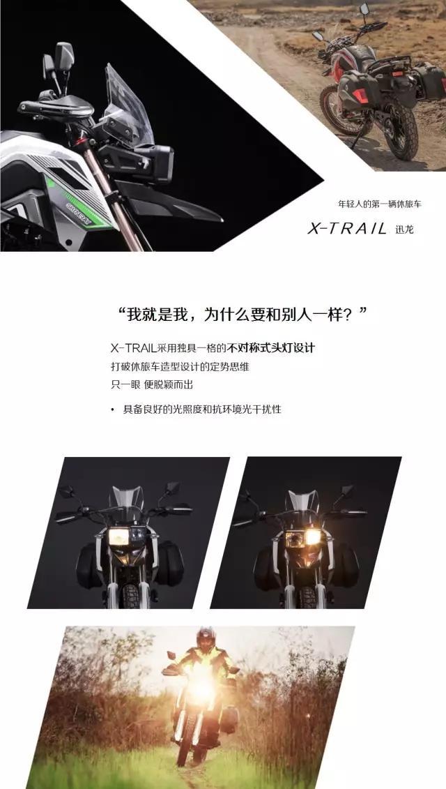 车型介绍：鑫源X-TRAIL迅龙最全攻略