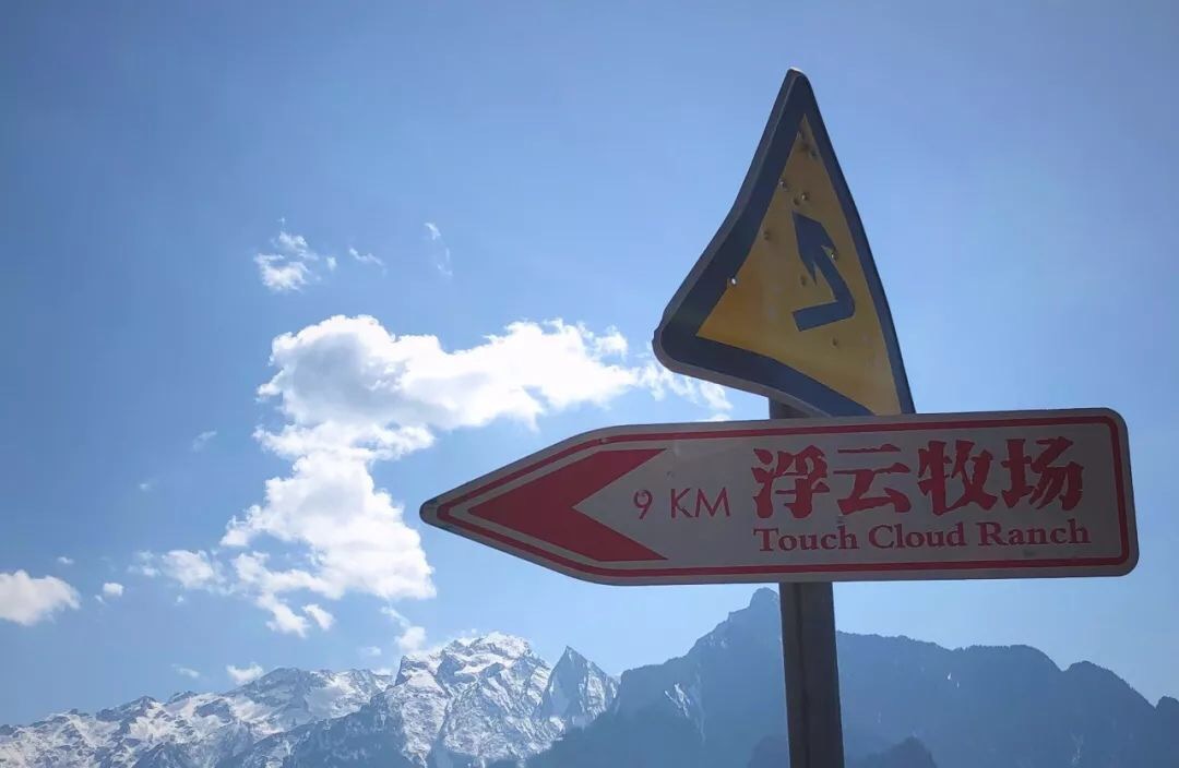 浮云牧场位于四川阿坝州理县通化乡西山村,它