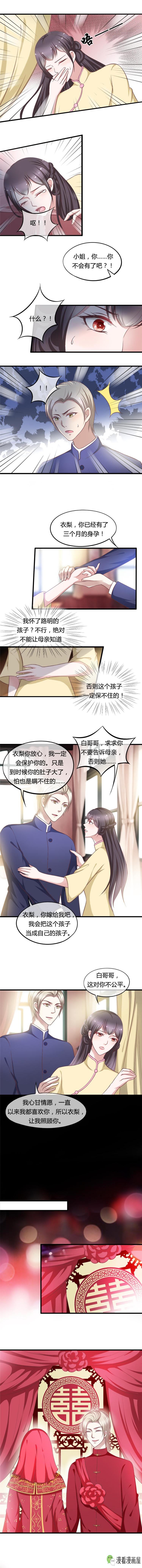 为了保住她肚里爱人的孩子，她和一个爱她的人结了婚！