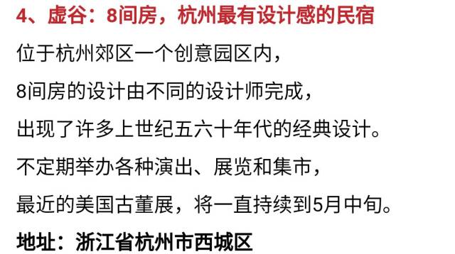 39家中国最美民宿,此生必住