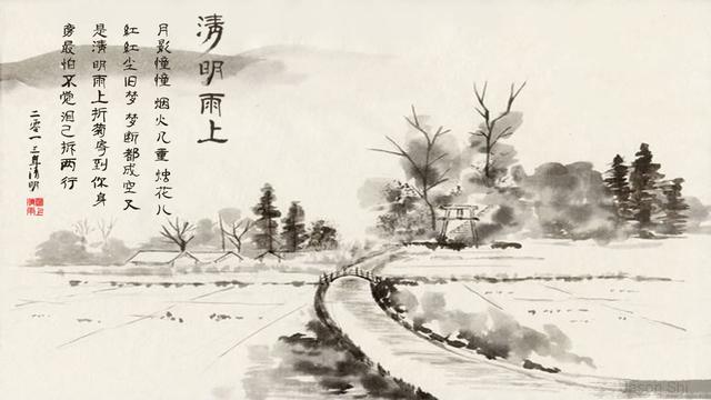 关于清明节的诗词，哪一首最让你触景生情！