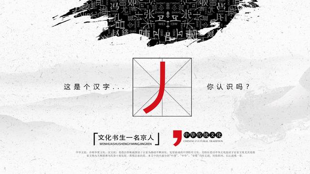 偏旁也能当名字，下面这些汉字，你认识几个？