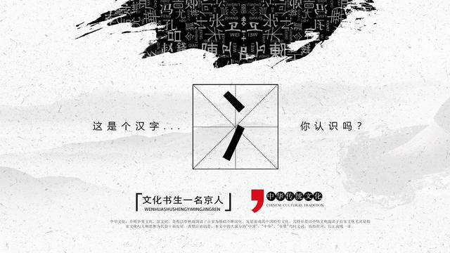 偏旁也能当名字，下面这些汉字，你认识几个？