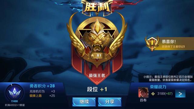 王者荣耀:S13赛季段位继承规则公布,本赛季结