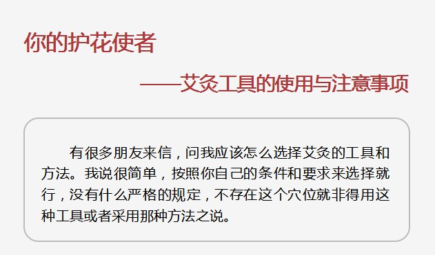 灸除百病的智慧(10)单桂敏