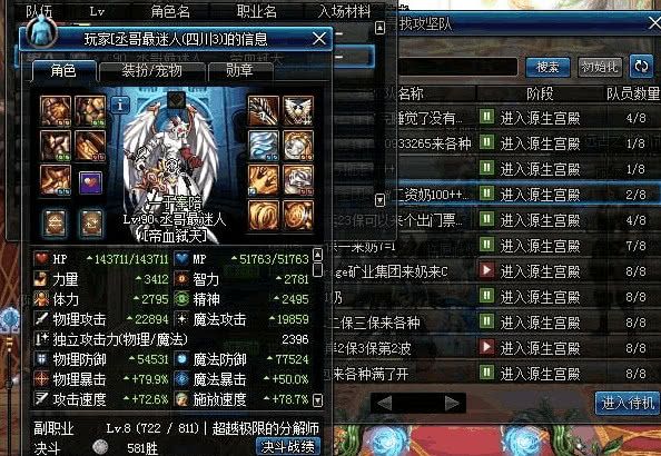 DNF:两位十套称号红眼,升级三件超时空辅助首