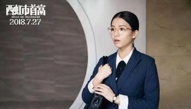 盘点《西虹市首富》里出现的腕表,爆笑中带着