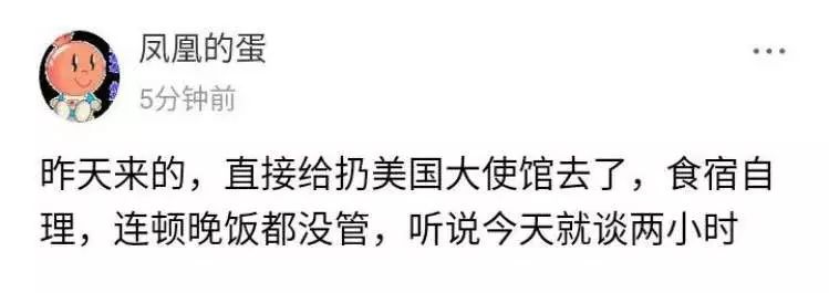 真的谈崩了？不要再看小道消息了！