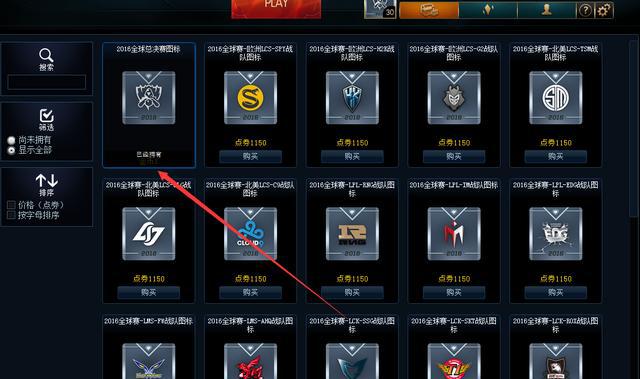 新活动首发：LOL绝版头像免费获取，1分钟获得，攻略在此