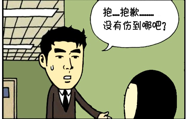 恶搞女孩:碰瓷的漫画撞到富二代的可爱羊图漫画图片