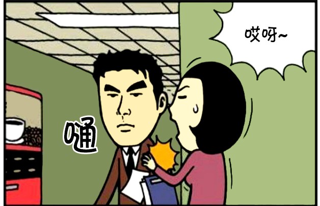 恶搞漫画:碰瓷的女孩撞到富二代舞狮的手绘漫画图片图片
