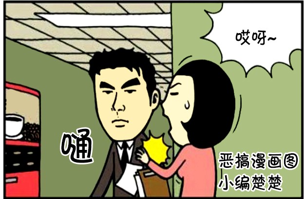 恶搞儿童:碰瓷的女孩撞到富二代漫画漫画绘本图片