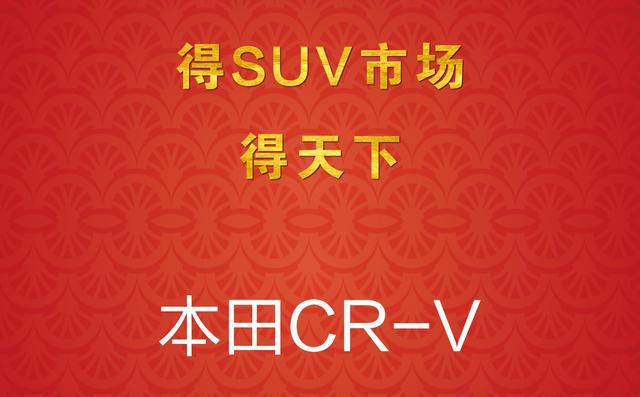 20万元买本田CR-V，是吃饱撑的吗？网友：有的地方还加价呢