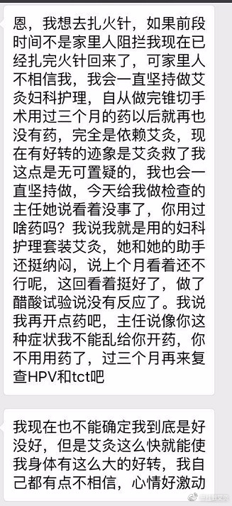 真的会有那么多的HPV感染而发展宫颈癌吗?