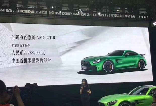 售价228.8万元 梅赛德斯-AMG GT R上市