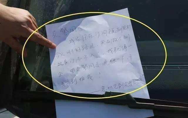 宾利豪车违停, 交警不但没开罚单还奖励车主一