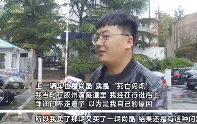 大众“死亡闪烁”，车主曝尚酷汽车变速箱突然丧失动力无法解决