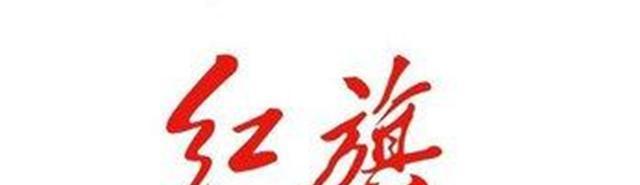 据悉一汽轿车将剥离红旗, 红旗轿车会倒闭吗?