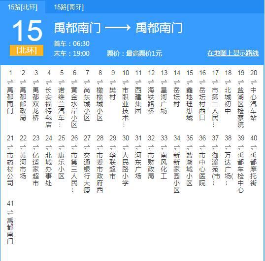 运城公交107路线图,运城公交106路路线图 运城最新最全公交路线 (景区站点),收藏起来,以后一定用得着