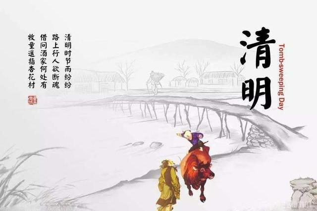 关于清明节的诗词，哪一首最让你触景生情！