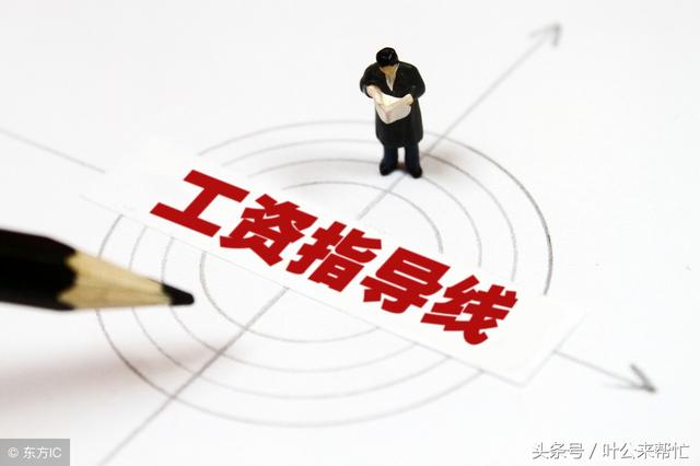 事业单位2018工资是否调标?不明白的看这里!