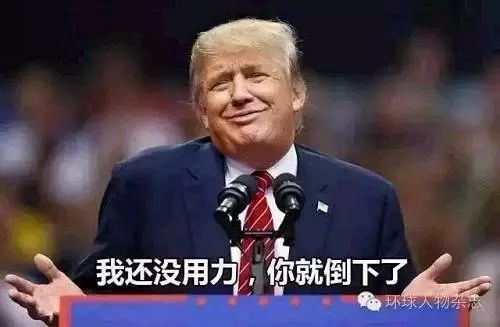 特朗普耍个赖 就坑死了一群中国炒房客！