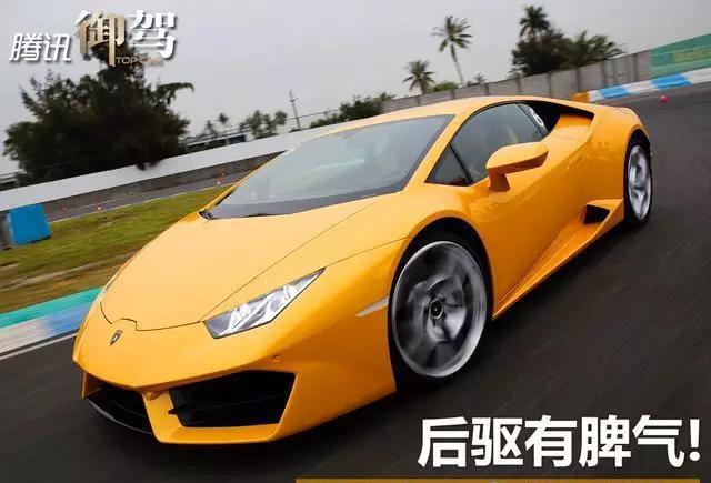 后驱有脾气！试驾最便宜的却有诚意的兰博基尼