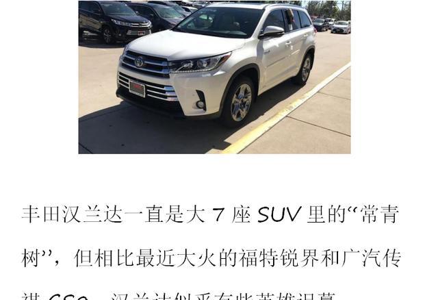 V6+8AT, 20万起售，新汉兰达要让锐界和GS8没活路了