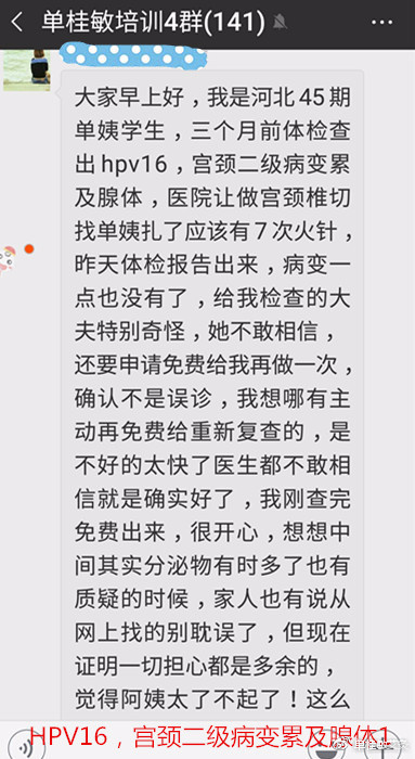 真的会有那么多的HPV感染而发展宫颈癌吗?
