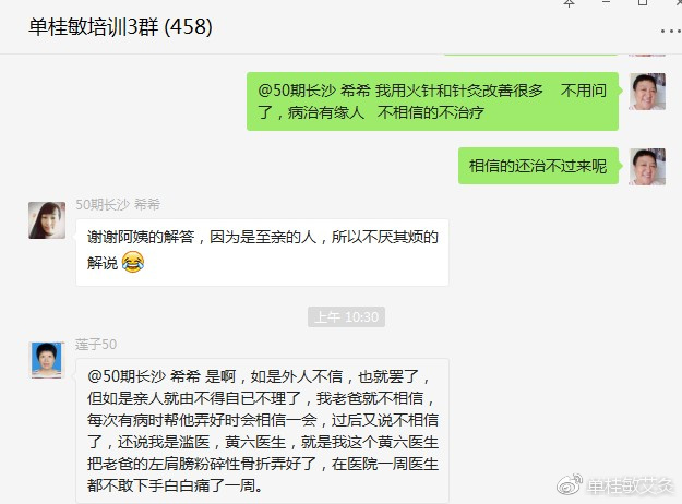 骨折后一定要针灸艾灸治疗,这样痊愈很快
